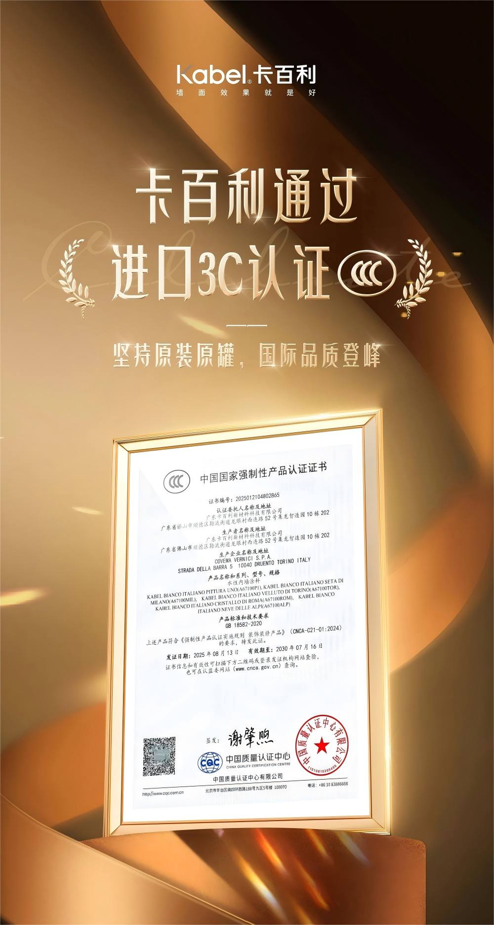 2026年加盟知名卡百利艺术漆，背后究竟隐藏着怎样的商机？ (pic1)