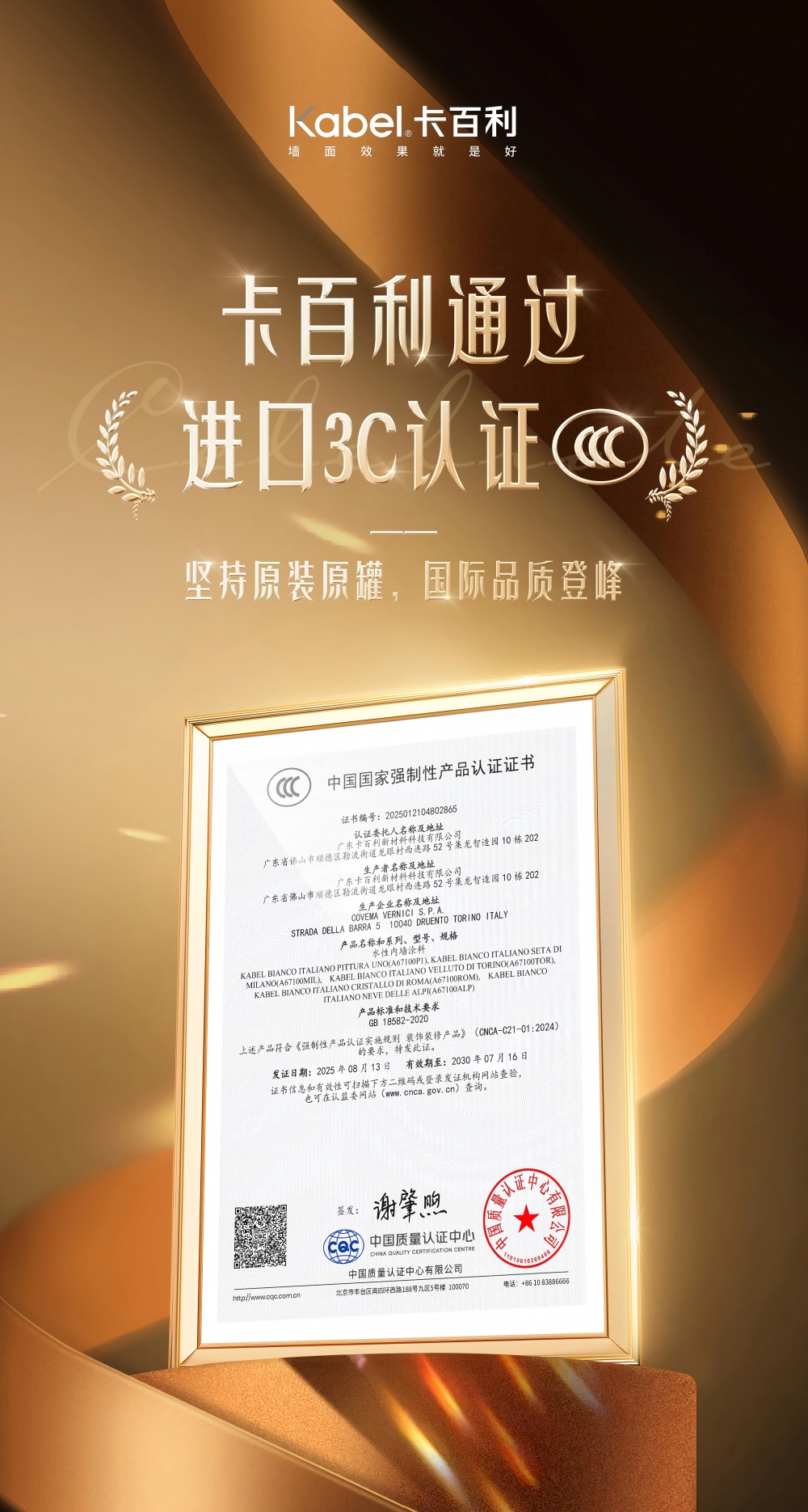 2026年加盟知名卡百利艺术漆，背后究竟隐藏着怎样的商机？ (pic3)